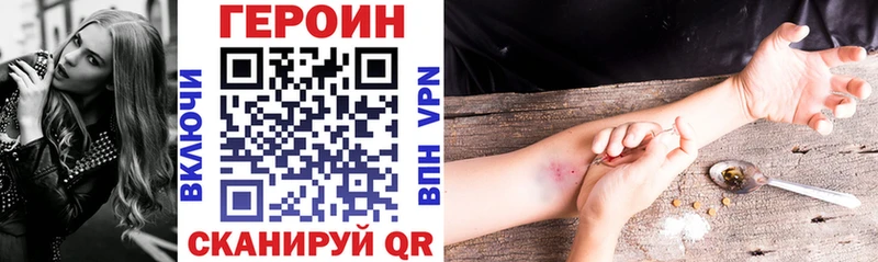 ГЕРОИН хмурый Белёв
