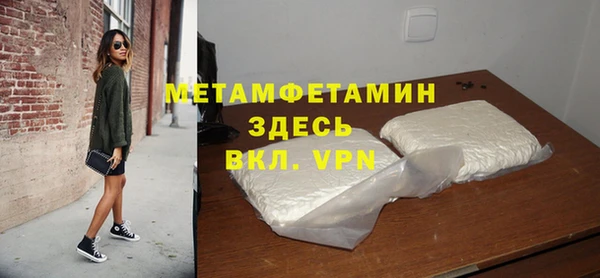 первитин Балахна