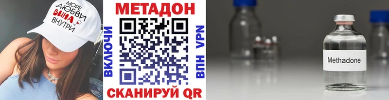 МЕТАДОН мёд Белёв